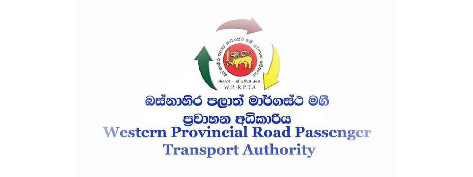 බස්නාහිර මාර්ගස්ථ මගීප්‍රවාහන අධිකාරියේ හොරපත්වීම්
